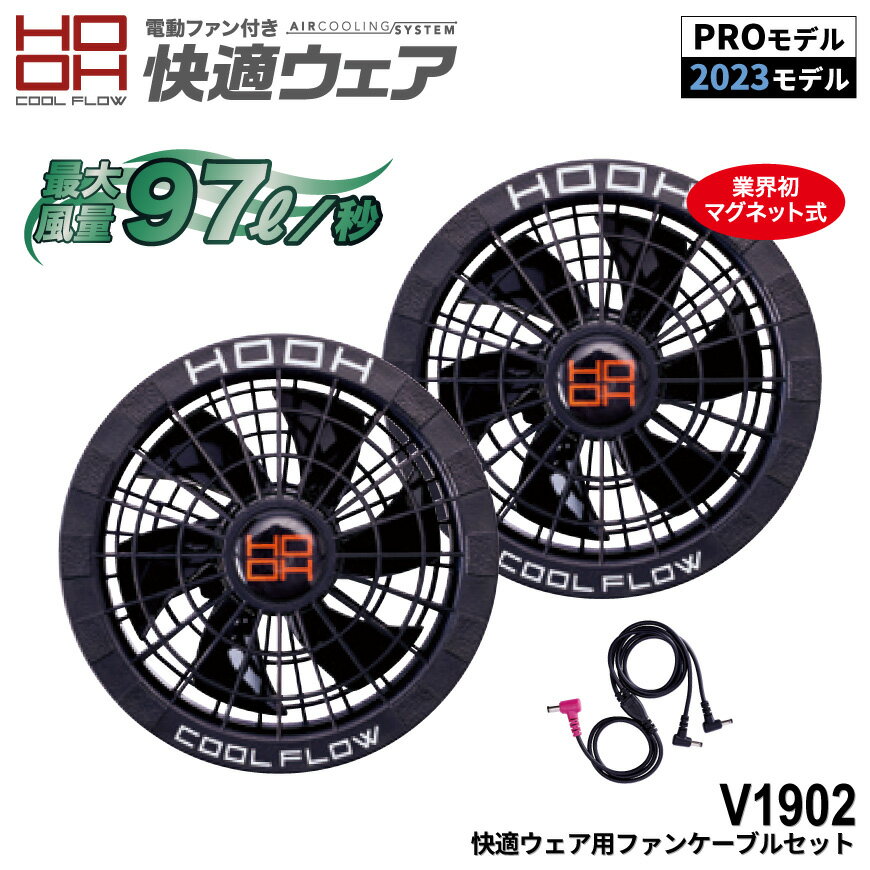 楽天市場】hooh バッテリー ファンの通販