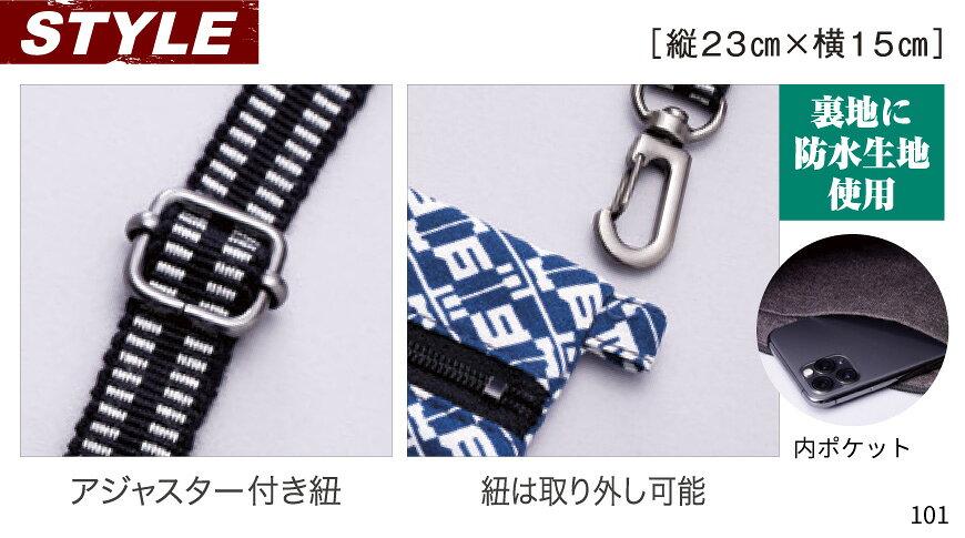 【決算SALE価格！47％OFF】 HOOH 101 和柄ポシェット(縦) [ 村上被服 鳳皇 ほうお...