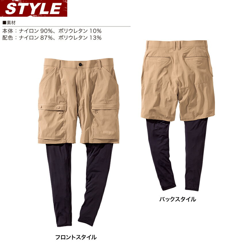 VILEA 6184 フェイクレイヤードハーフパンツ [ ヴィレア 村上被服 作業服 半ズボン コンプレション付き 熱中症対策 猛暑対策 日焼け対策 ]