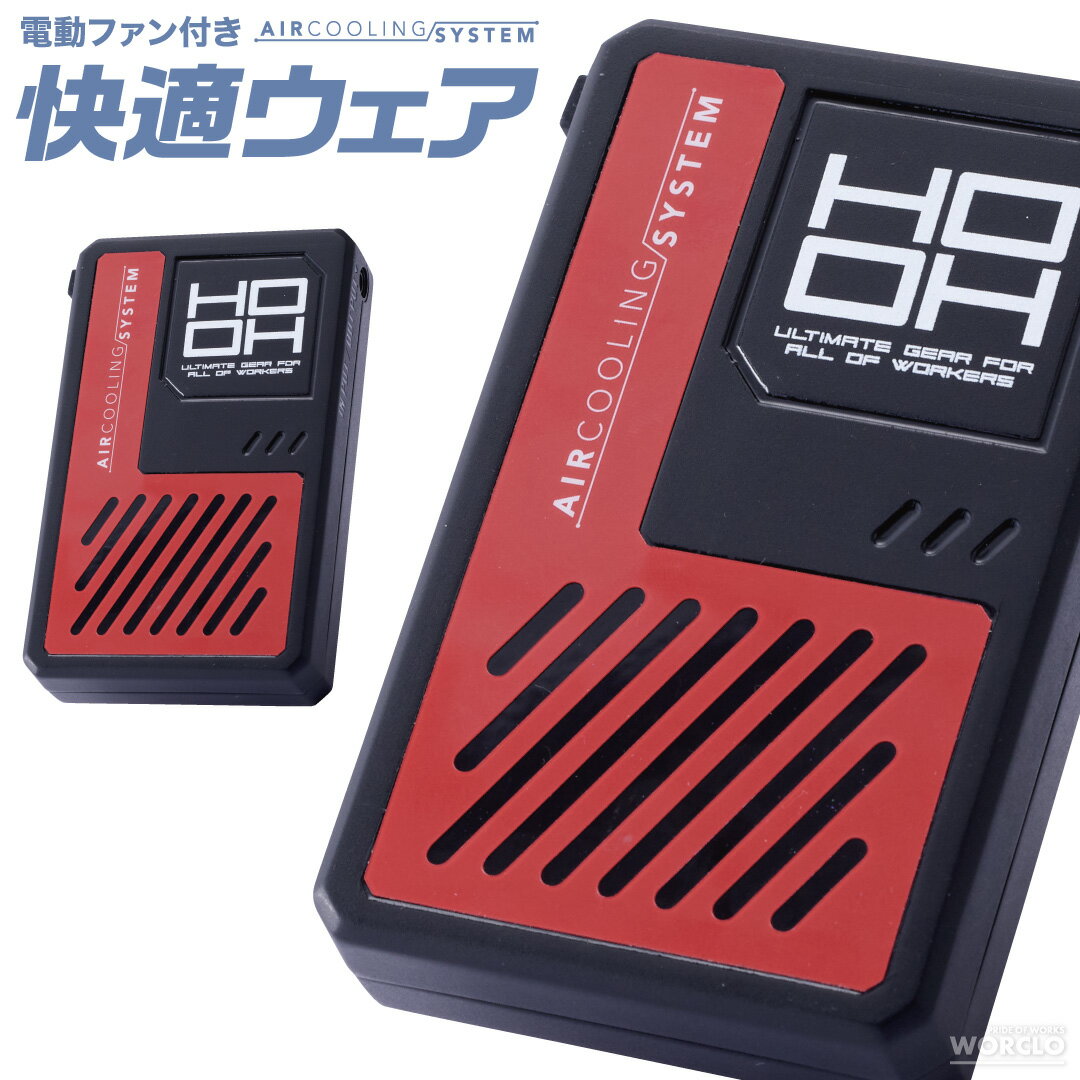 楽天市場】空調服 バッテリー v1003の通販