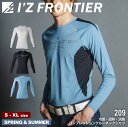 アイズフロンティア I'Z FRONTIER 209 冷感・遮熱・消臭 コンプレッションクルーネックシャツ [ 作業服 作業着 ワークウェア 下着 インナー コ...