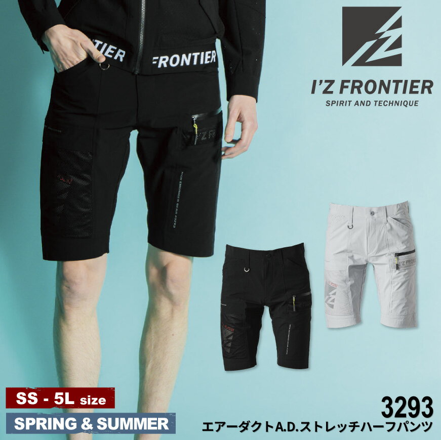 I'Z FRONTIER 3293 A.D.ȥåϡեѥ 3290 series[   ѥ ϡեѥ Ⱦܥ ٿ 䴶   ]