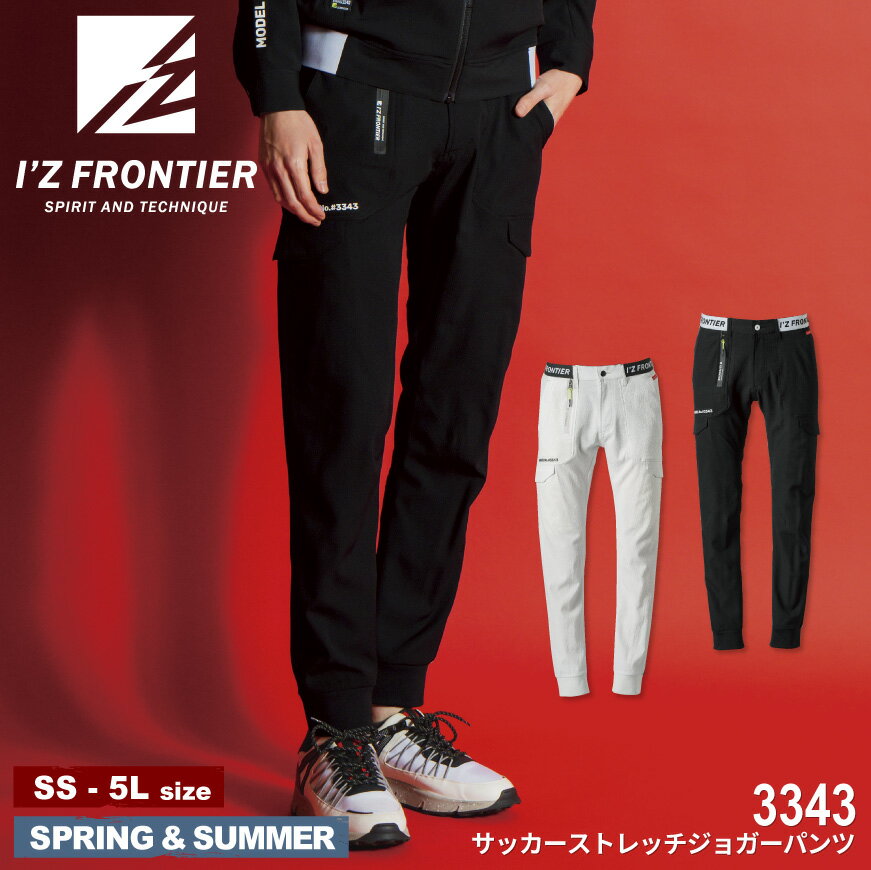 I'Z FRONTIER 3343 åȥå祬ѥ 3340 series[   ѥ 祬   ]