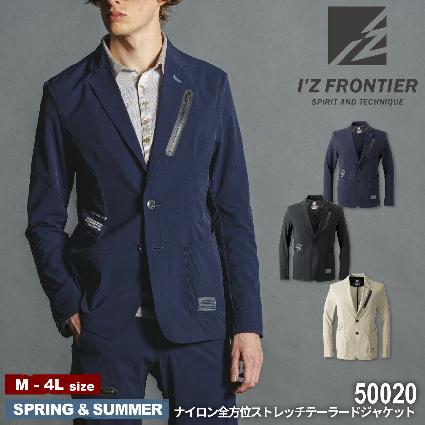 『I'Z FRONTIER 50020 ナイ