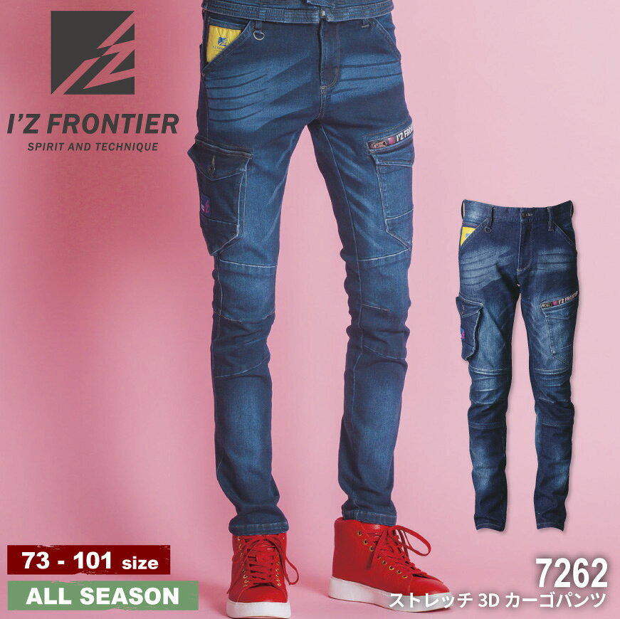 乐天商城 - 【期間限定！5％OFF】 アイズフロンティア I'Z FRONTIER 7262 ストレッチ3Dカーゴパンツ [ パンツ ズボン デニムパンツ デニム カーゴ カーゴパンツ 春 夏 秋 冬 おしゃれ カジュアル ]