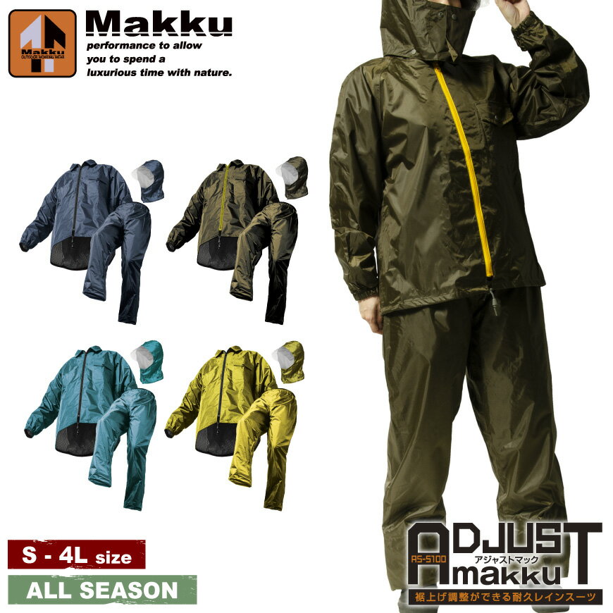 Makku AS-5100 アジャストマック [作業服 作業着 ワークウェア 合羽 カッパ 雨具 ヤッケ レインウェア レインコート セットアップ レインスーツ レインパンツ 外作業 屋外作業 雨天 雨 オール…