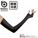 BODY TOUGHNESS BT䴶 ѥȥå ǥ५Сå JW-616 BODY TOUGHNESS series[   ५С ǥ  BODY TOUGHNESS ܥǥեͥ otahuku դ դ  WORCLO]