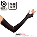 BODY TOUGHNESS BT䴶 ѥȥå ǥ५С JW-617 BODY TOUGHNESS series[   ५С ǥ  BODY TOUGHNESS ܥǥեͥ otahuku դ դ  WORCLO]