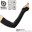 【期間限定!5%OFF 】 BODY TOUGHNESS BT冷感 シームレス アームカバー レディース JW-635 BODY TOUGHNESS serie...