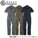 【抽選で最大5000ポイント還元中】『GRACE ENGINEER'S シャドーストライプ・サマー半袖ツナギ GE-525』[GE-525 作業服 作業着 つなぎ ツナギ 半袖ツナギ オーバーオール サロペット オールインワン グレースエンジニアーズ GRACE ENGINEERS] その1