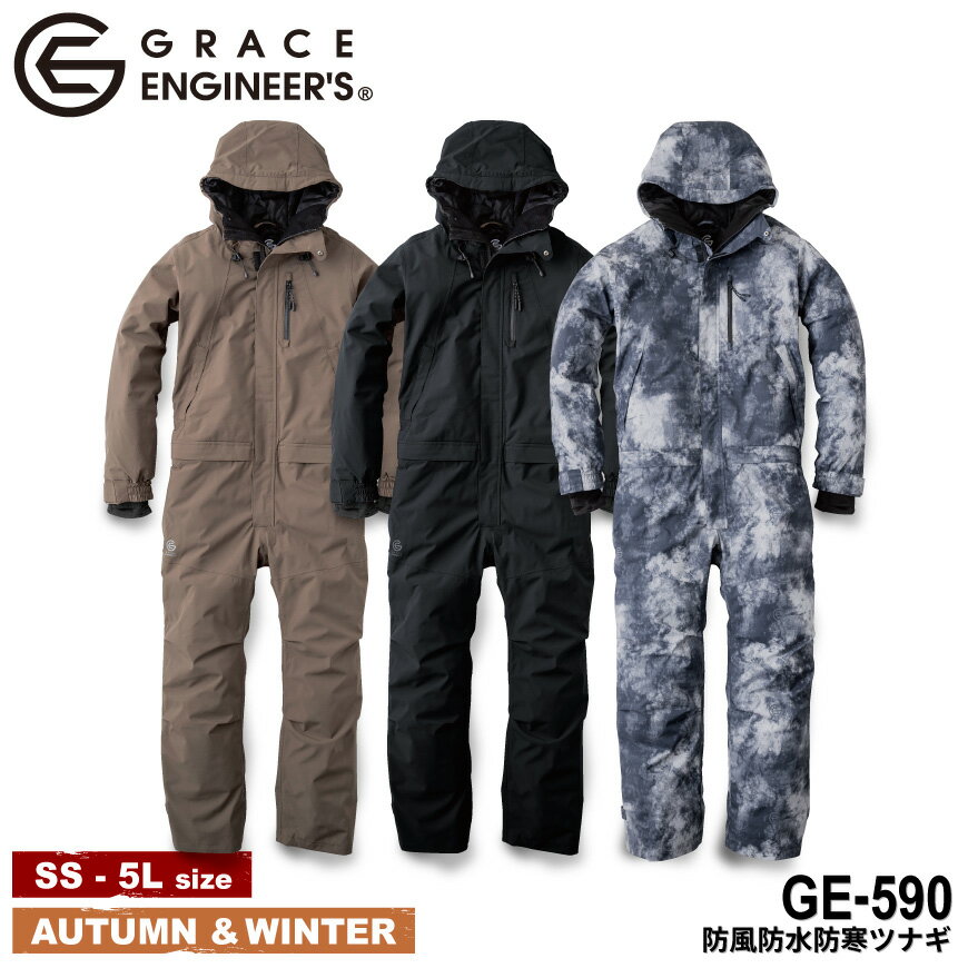 『GRACE ENGINEER'S GE-590 防風防水防寒ツナギ 』[作業服 つなぎ ツナギ オーバーオール オールインワン アウトドア キャンプ 釣り バイク 防寒 防水 防風 メンズ 男性 秋 冬 グレースエンジニア グレースエンジニアーズ GRACE ENGINEERS エスケープロダクト SK]