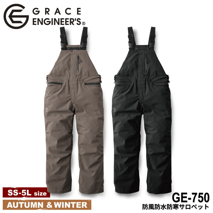 『GRACE ENGINEER'S GE-750 防風防水防寒サロペット』[GE750 作業服 作業着 つなぎ ツナギ オーバーオール サロペット オールインワン アウトドア 防寒 防水 防風 秋 冬 グレースエンジニア グレースエンジニアーズ GRACE ENGINEERS]