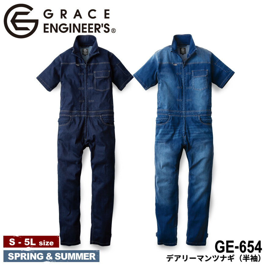 『GRACE ENGINEER'S GE-654 デアリーマンツナギ(半袖)』[作業服 作業着 ワークウェア 春 夏 つなぎ ツナギ オーバーオール サロペット オールインワン GRACE ENGINEERS グレースエンジニアーズ]