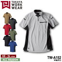 『TAKAYA WORK WEAR TW-A152 半袖ポロ expansionseries』