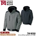 『TAKAYA WORK WEAR TW-W280 ストレッチウォームブルゾン(フード付) TW-W280series』