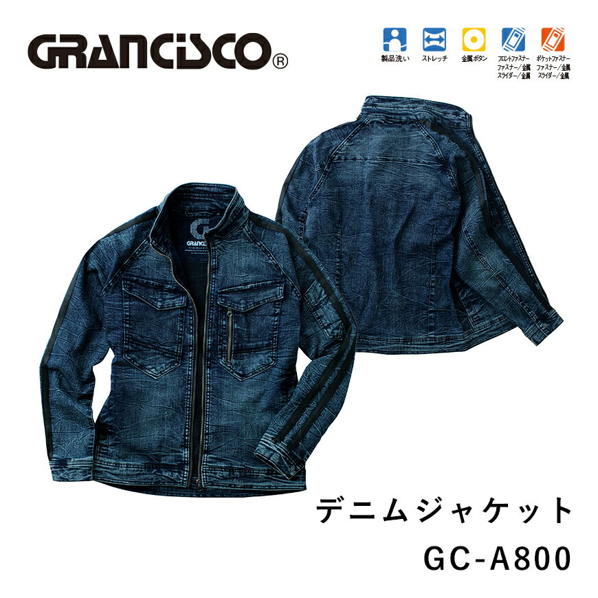GRANCISCOGC-A800デ...