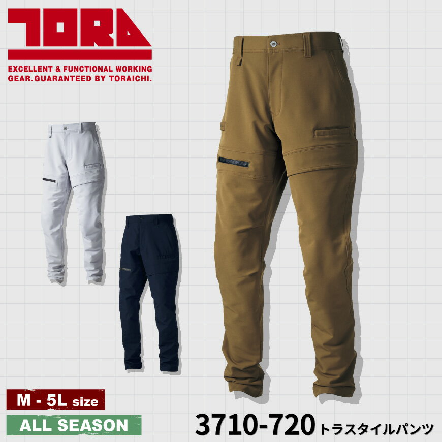 『寅壱 3710-720 トラスタイルパンツ 3710SERIES』[作業服 作業着 ワークウェア パンツ トラスタイルパンツ ストレッチ TORA]