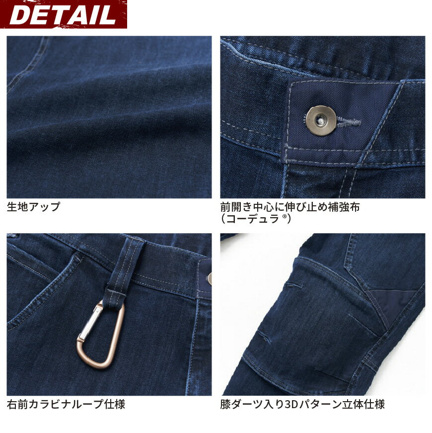 寅壱 8910-235 デニムカーゴジョガーパンツ 8910SERIES [ パンツ デニム カーゴパンツ ストレッチ ニーパッド TORA ]