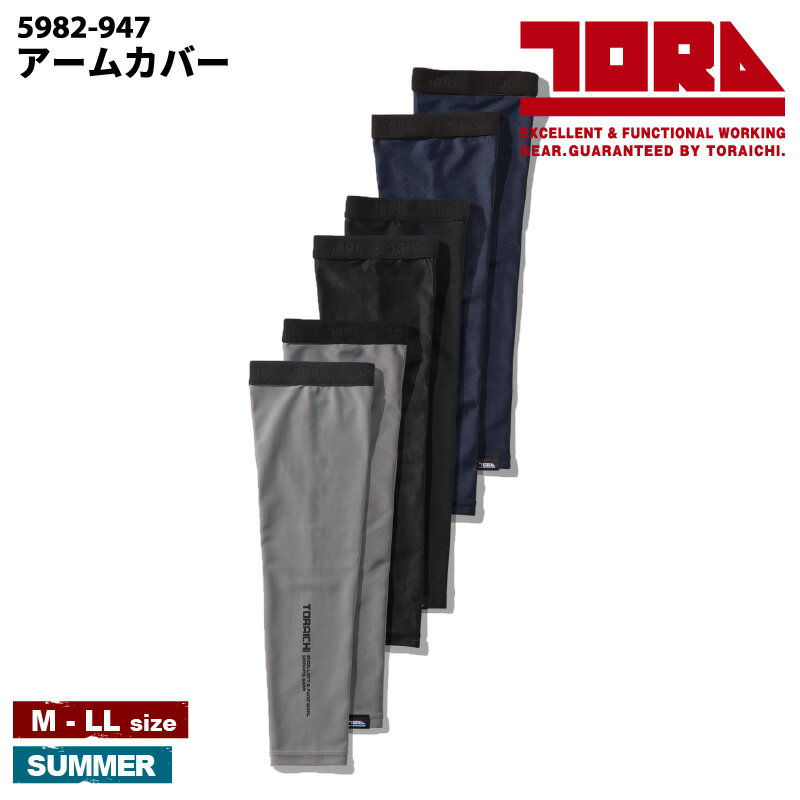 Ұ ५С 5982-947 5982SERIES[   ץå   ५С 褱к   ʪ Ұ TORAICHI TORA  WORCLO]