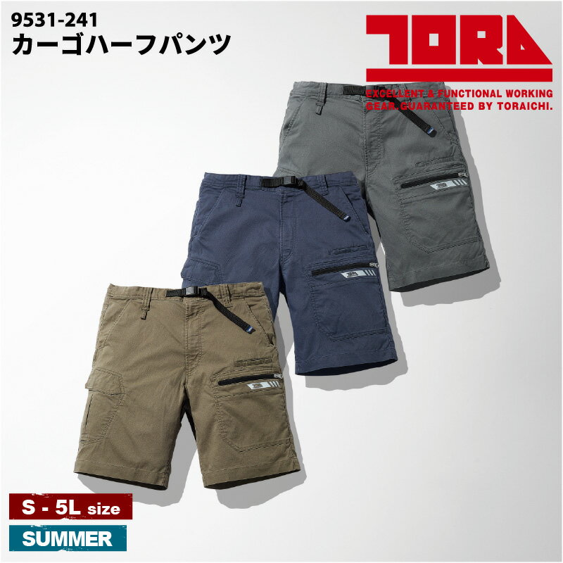 『寅壱 カーゴハーフパンツ 9531-241 9531SERIES』