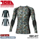 【 限定商品 】 寅壱 5981-617 クルーネックTシャツ [ インナー コンプレッション 下着 肌着 長袖 吸汗 速乾 紫外線カット UVカット デザイン...