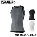 『TS DESIGN 8040 TS DRY ノ