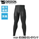 TS DESIGN 81221 ES DEO ロングパンツ ES DEO series [ 作業服 作業着 ワークウェア メンズ 男性 インナー 下着 パンツ ...
