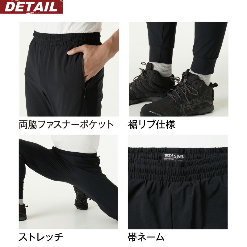 【期間限定！62％OFF】TS DESIGN TS DELTA スウェットパンツ 8342 Knicker's [ メンズ 男性 TS TSデザイン 藤和 ]