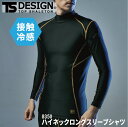 『TS DESIGN 8350 ハイネッ