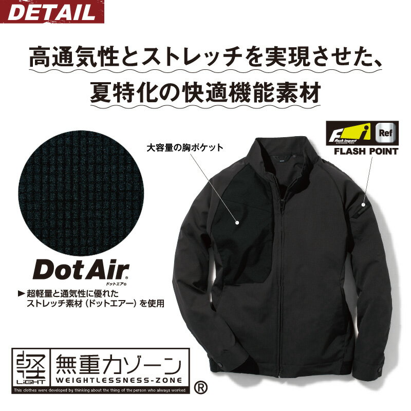 TS DESIGN ハイブリッドサマーワークジャケット 84606 Zero Gravity [ TS TSデザイン 藤和 ]