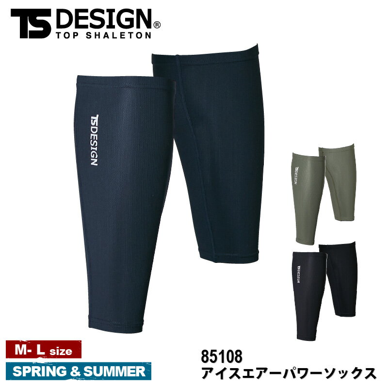 メーカー希望小売価格はメーカーカタログに基づいて掲載しています 日焼け防止に ブランド TS DESIGN 型番 85108 素材 クールアイス 混率 ナイロン80％・ポリウレタン20％ カラー 45.ネイビー・55.カーキ・95.ブラック サイズ M・L 特徴 UVカット・ユニセックス・消臭素材 作業服 作業着 ワークウェア メンズ 男性 TS TSデザイン 藤和 ワークロ WORCLO ■関連商品はコチラ 85106 アイスエアーパワースリーブ ※ページ記載の内容については予告なく変更する場合があります。また、商品の色合いはお客様がご覧になっているモニター・画面環境・照明などの関係上、実際の色味と多少異なる場合がございます。ご了承下さい。