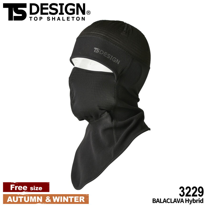 【期間限定！44%OFF】 TS DESIGN 3229 BALACLAVA Hybrid [ ts tsdesign ティーエス 藤和 バラクラバ 目出し帽 コンプレッション ]
