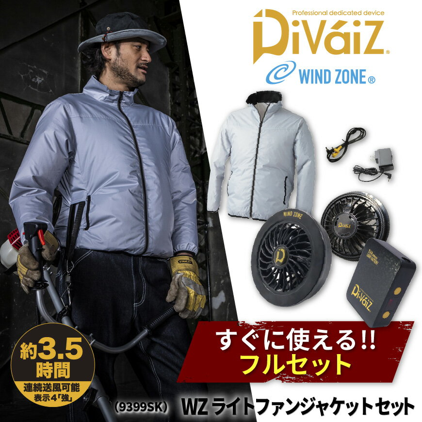 KU92140 空調服 R ポリエステル製 遮熱 タチエリ ベスト FAN2200B・RD9261・LISUPER1セット ブルー 4L