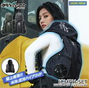 ICEMAN ICMPH-SET HYBRID-PRO ハイブリッドプロ [ 新商品 冷却ベスト 水冷服 氷冷服 氷冷ベスト 水冷ベスト 水冷ウェア ファン付き...