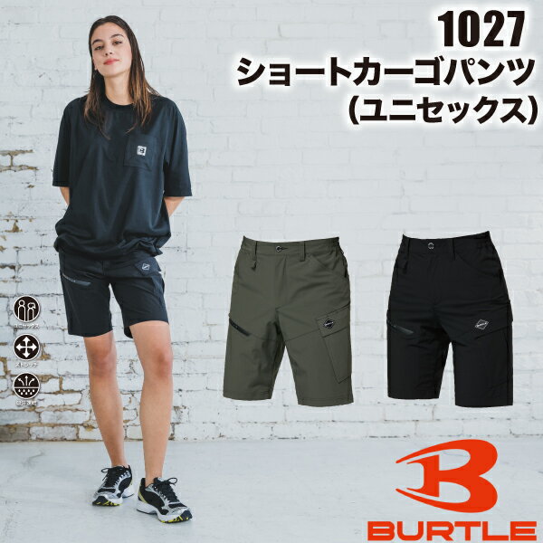樂天商城 - バートル BURTLE 1027 ショートカーゴパンツ ユニセックス