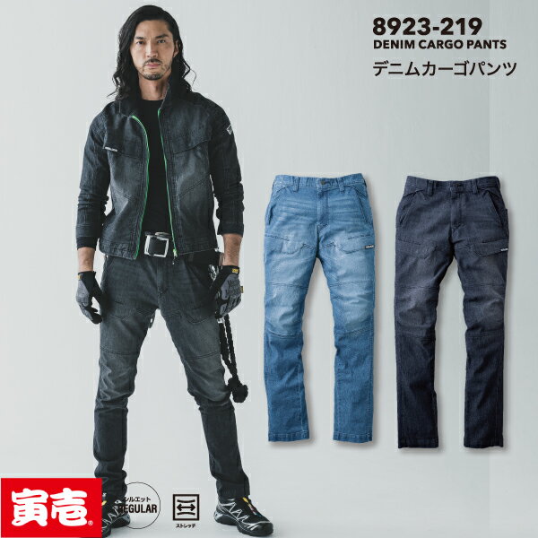 樂天商城 - 寅壱 TORAICHI 8923-219 デニムカーゴパンツ 作業服 作業着