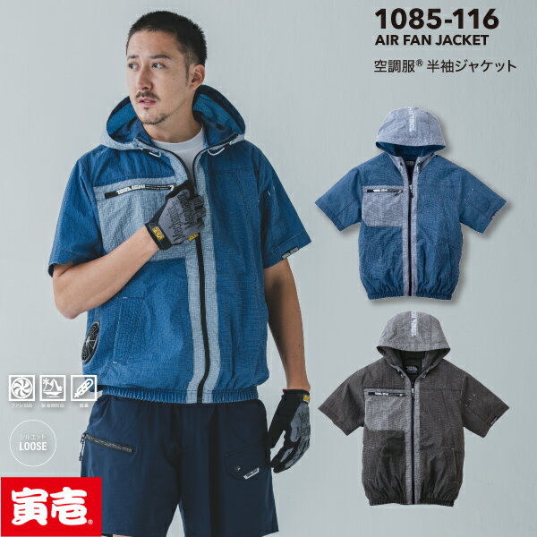 樂天商城 - 寅壱 TORAICHI 1085-116 空調服半袖ジャケット 作業服 作業着