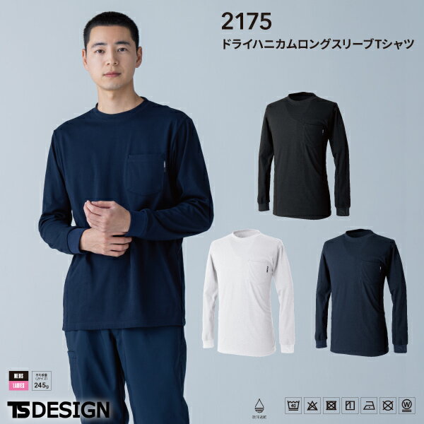 楽天市場】ts design 匠 作業着の通販
