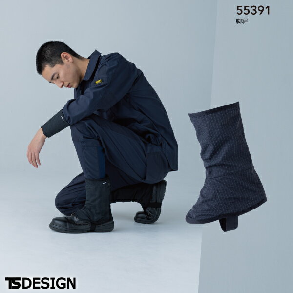 TS DESIGN tsデザイン Knicker's ニッカーズ 55391 脚絆 作業服 匠 藤和