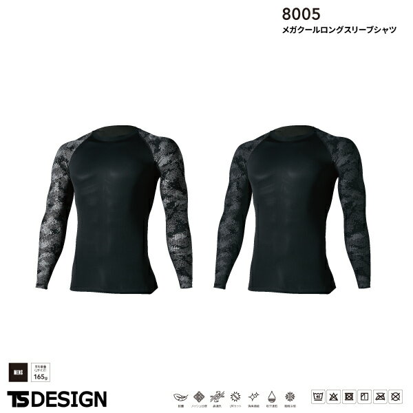 樂天商城 - TS DESIGN tsデザイン Knicker's ニッカーズ 8005 メガクールロングスリーブシャツ 作業服 匠 藤和