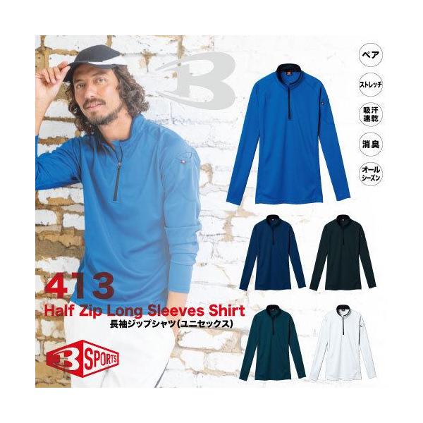 樂天商城 - BURTLE バートル　413 長袖ジップシャツ　春夏 作業服 作業着