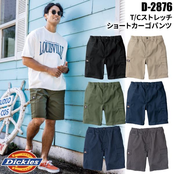 楽天市場】ストレッチショートカーゴパンツの通販