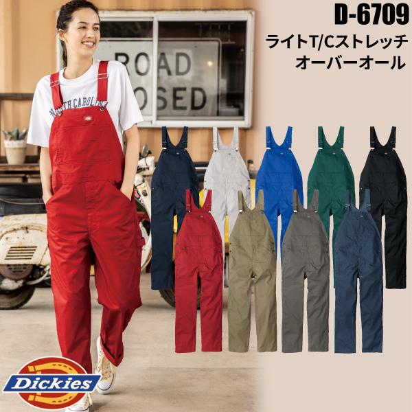 ディッキーズ Dickies D-6709 ライトT/Cストレッチオーバーオール ストレッチライトツイル 作業服 作業着