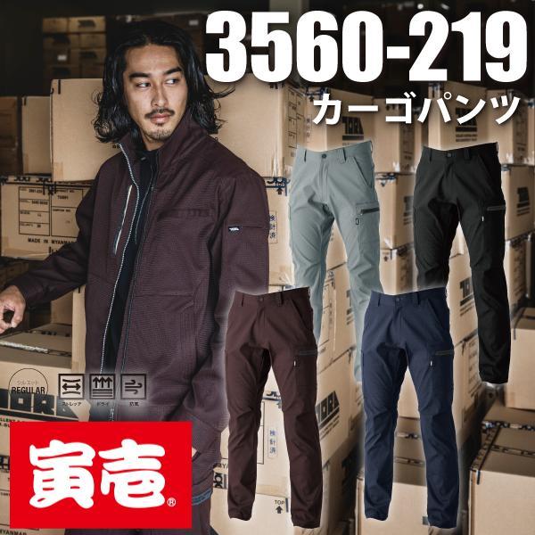 Trousers, Pants - 寅壱 TORAICHI 3560-219 カーゴパンツ 作業服