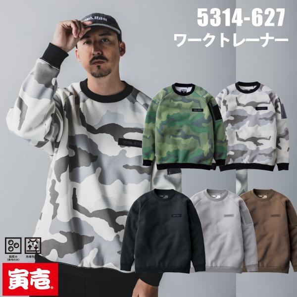 寅壱 TORAICHI ワークトレーナー　5314-627 【2025年AW新商品入荷!!】 ●人気のフーディー・トレーナーシリーズに待望の迷彩柄登場。 ※カラー：6、67はデザインの都合上、顔料プリントをしている為色落ちします。他の物とは分けて洗濯して下さい。 MATERIAL ［ヘビースウェットジャージ］ 本体：ポリエステル68％・綿32% リブ：綿97%・ポリウレタン3% ・カラー・ 6.迷彩 13.クロ 37.シルバー 67.迷彩グレー 70.モカ