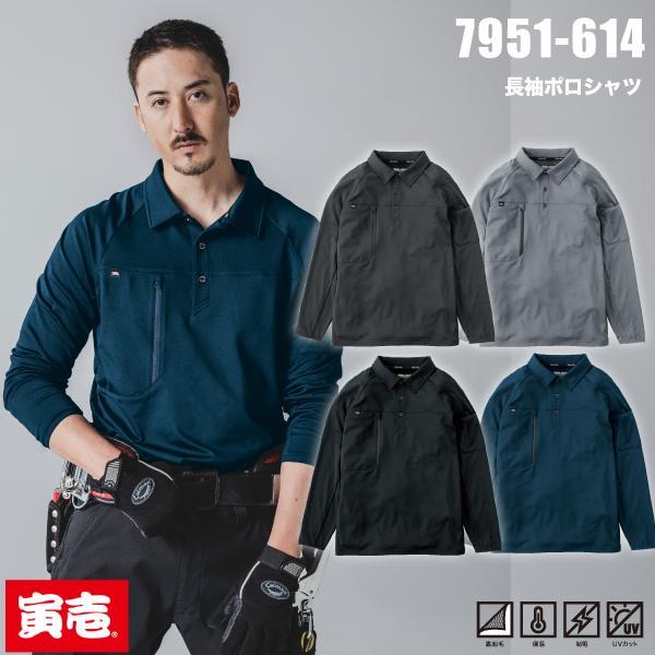 樂天商城 - 寅壱 TORAICHI 7951-614 長袖ポロシャツ 作業服