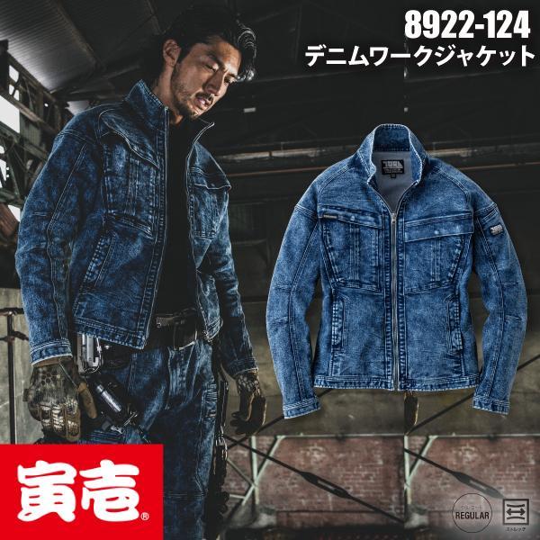 樂天商城 - 寅壱 TORAICHI 8922-124 デニムワークジャケット 作業服