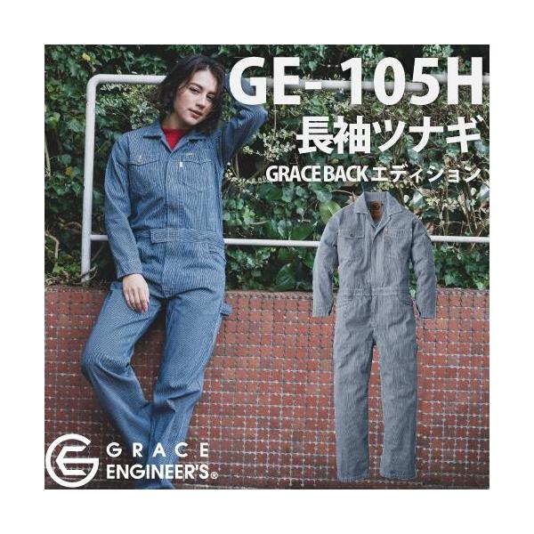 樂天商城 - GRACE ENGINEER'S GE-105H SK PRODUCT 長袖ツナギ (GRACE BACK エディション)