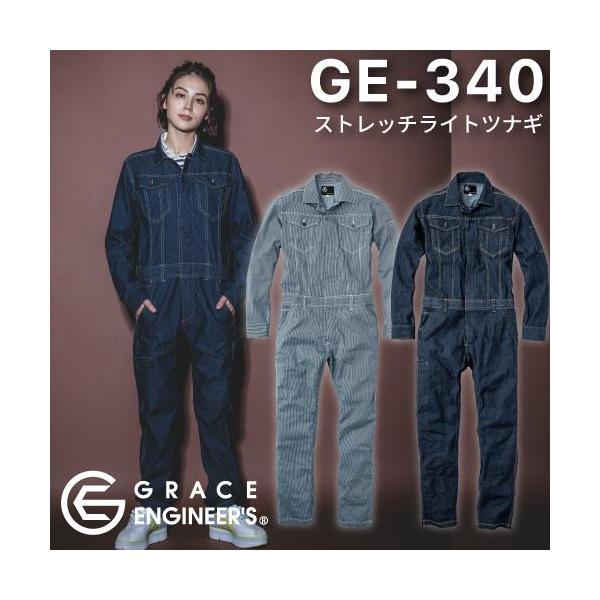 樂天商城 - GRACE ENGINEER'S GE-340 SK PRODUCT ストレッチライトツナギ