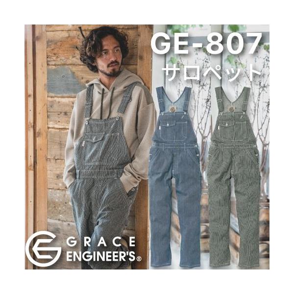 Other - GRACE ENGINEER'S GE-807 SK PRODUCT サロペット